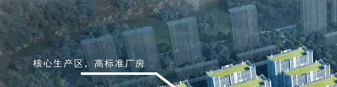 点点科创城高端环保共性产业园
