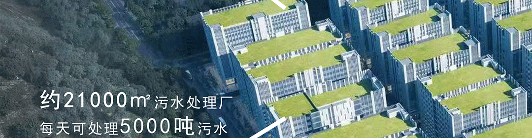点点科创城高端环保共性产业园