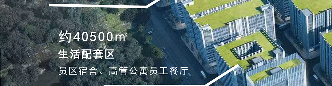 点点科创城高端环保共性产业园