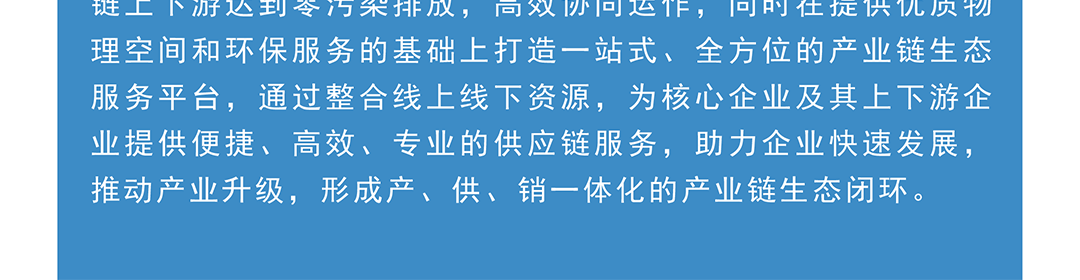 点点科创城高端环保共性产业园