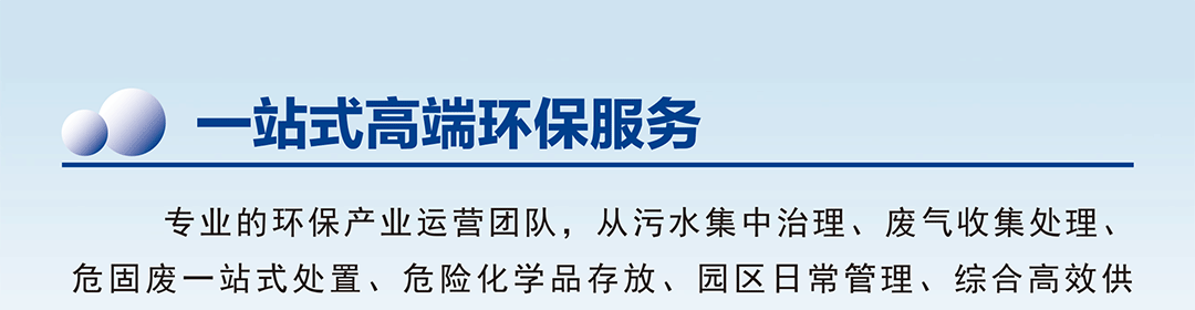点点科创城高端环保共性产业园