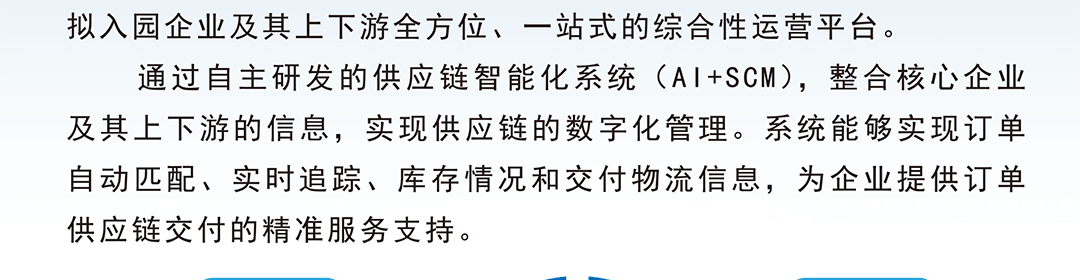 点点科创城高端环保共性产业园