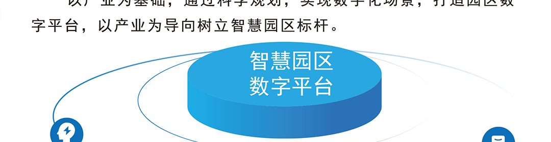 点点科创城高端环保共性产业园