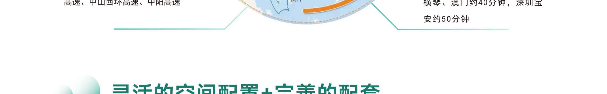 点点科创城高端环保共性产业园