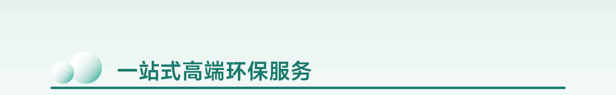 点点科创城高端环保共性产业园