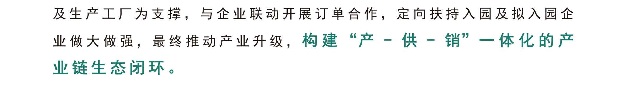 点点科创城高端环保共性产业园