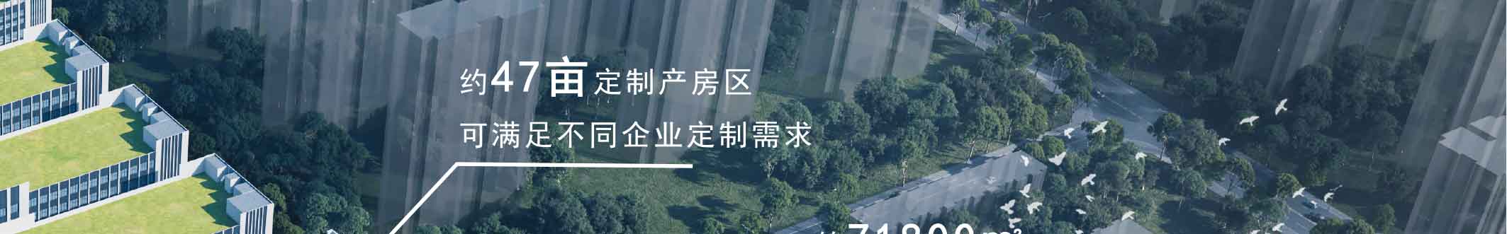 点点科创城高端环保共性产业园