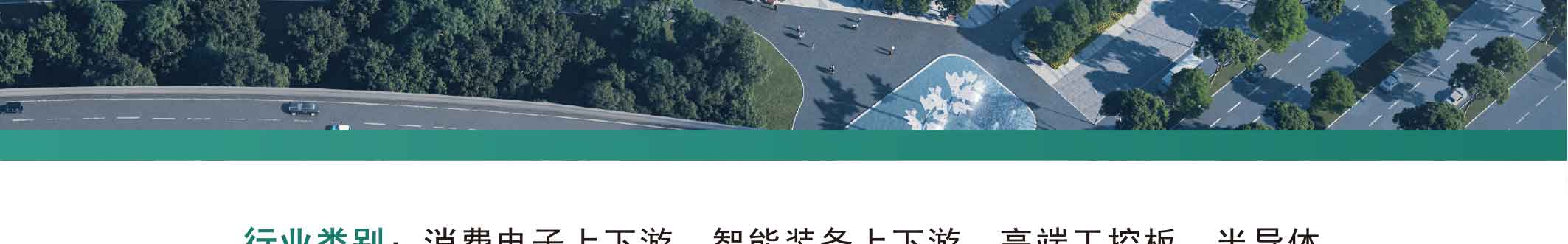 点点科创城高端环保共性产业园